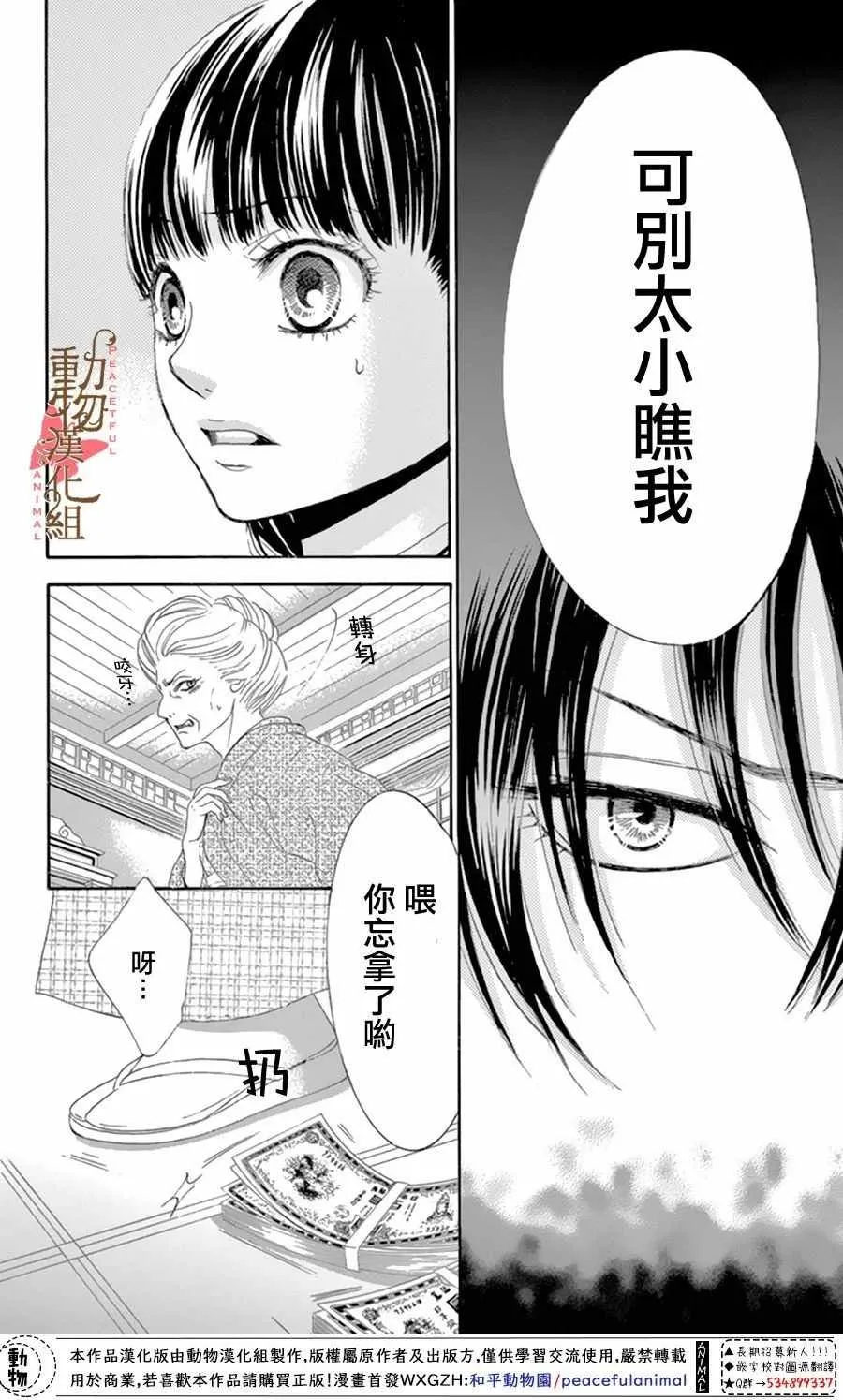第12话 第36页