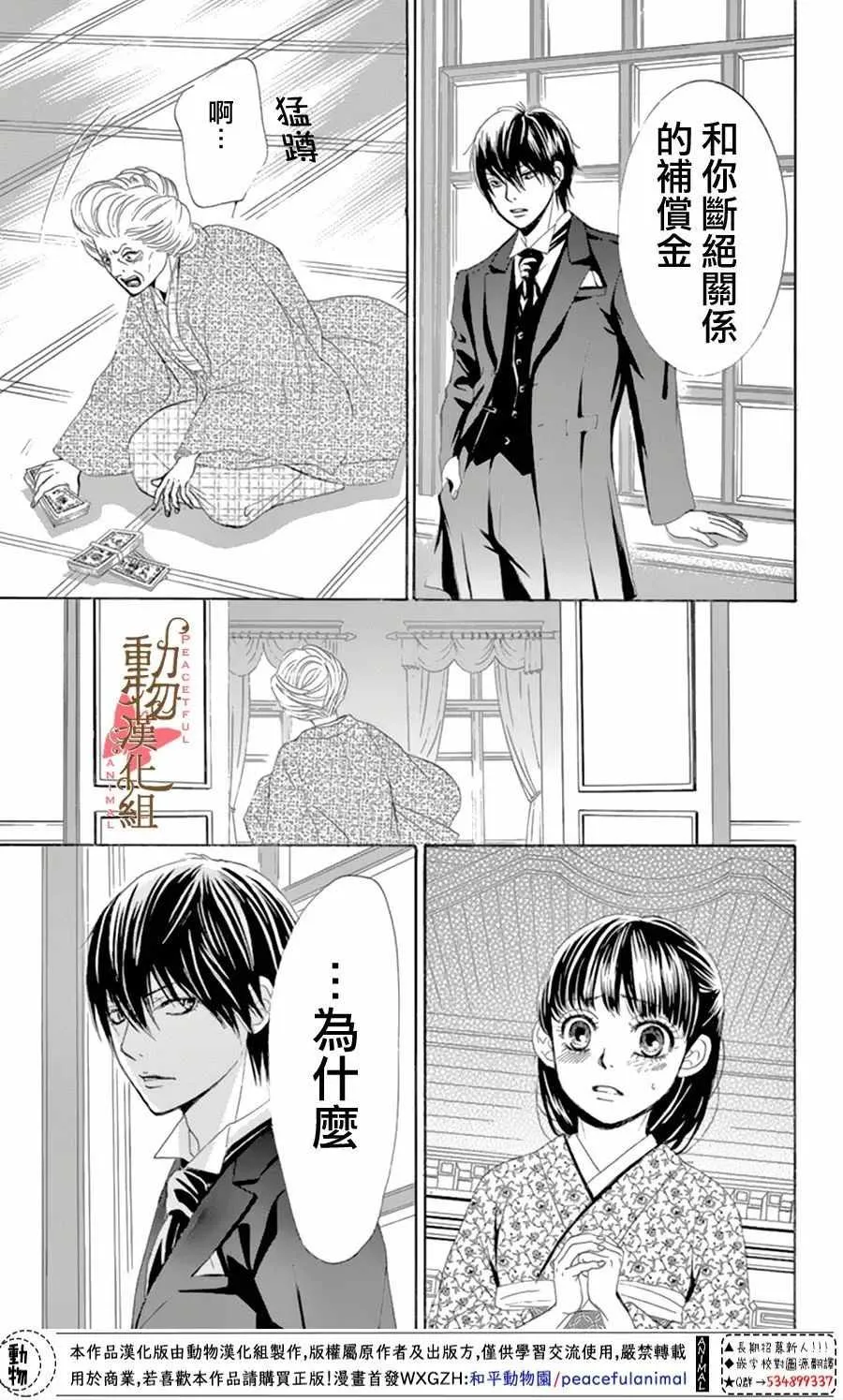 第12话 第37页