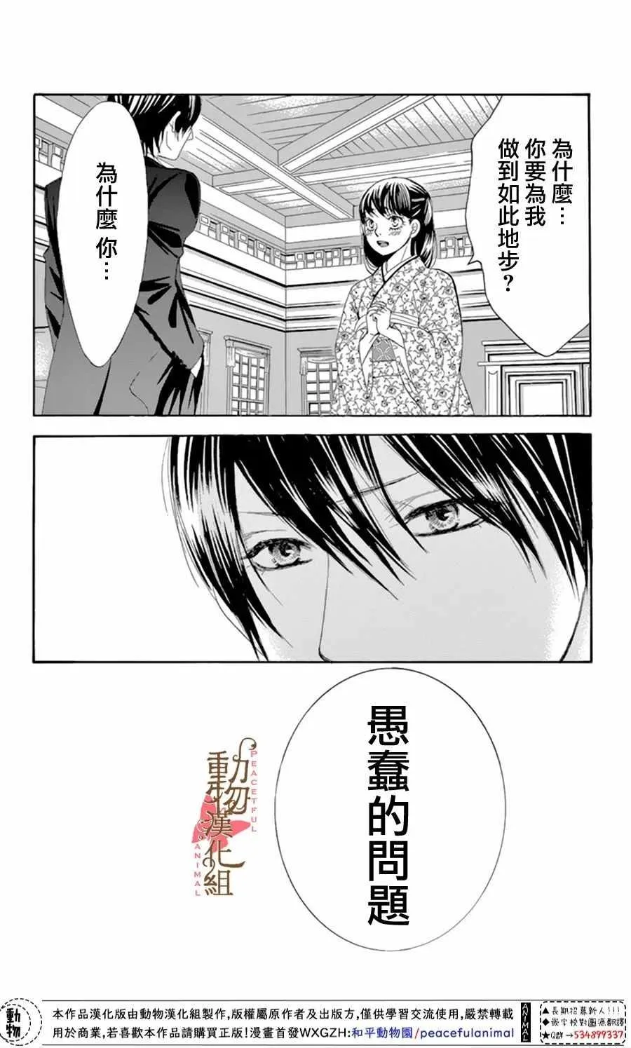 第12话 第38页