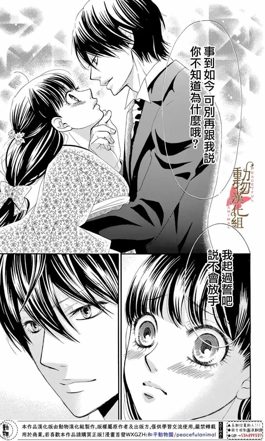 第12话 第39页