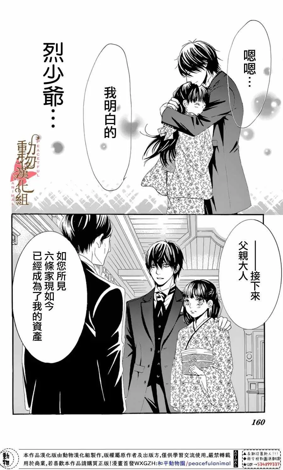 第12话 第40页