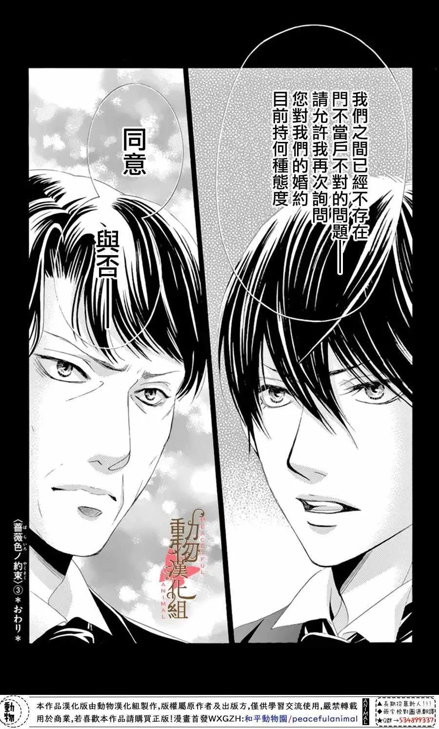 第12话 第41页