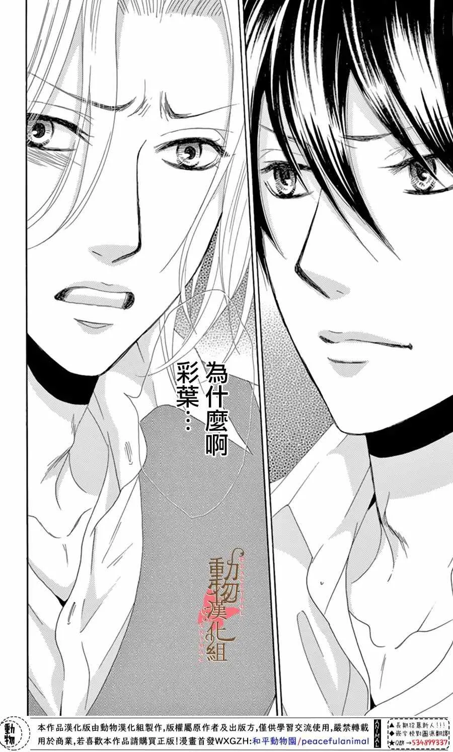 第11话 第2页