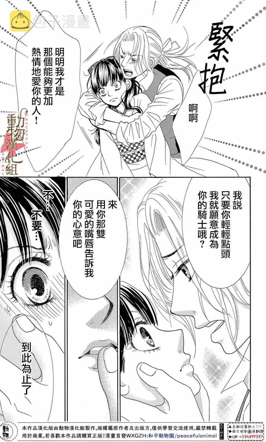 第11话 第3页