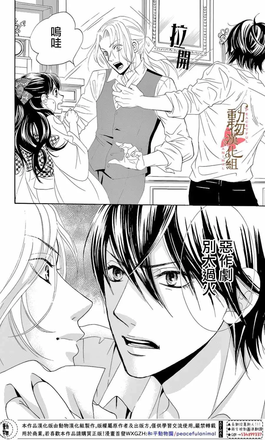 第11话 第4页