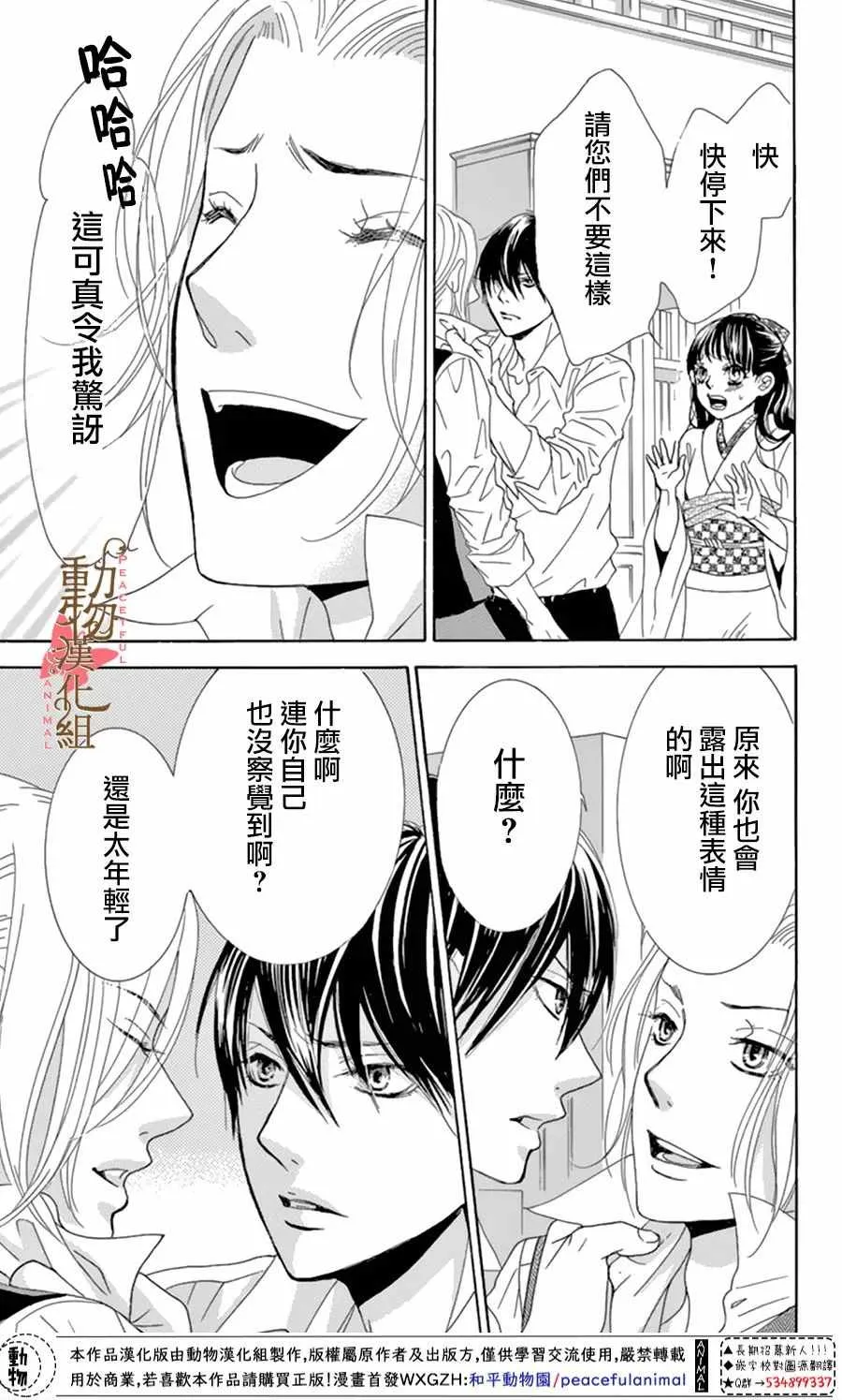 第11话 第5页