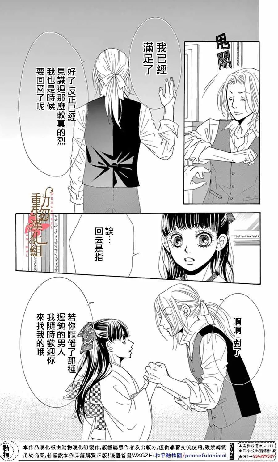 第11话 第6页