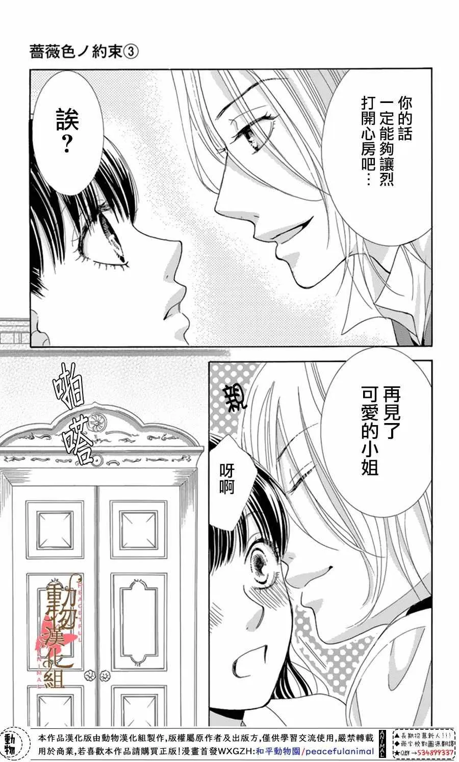 第11话 第7页