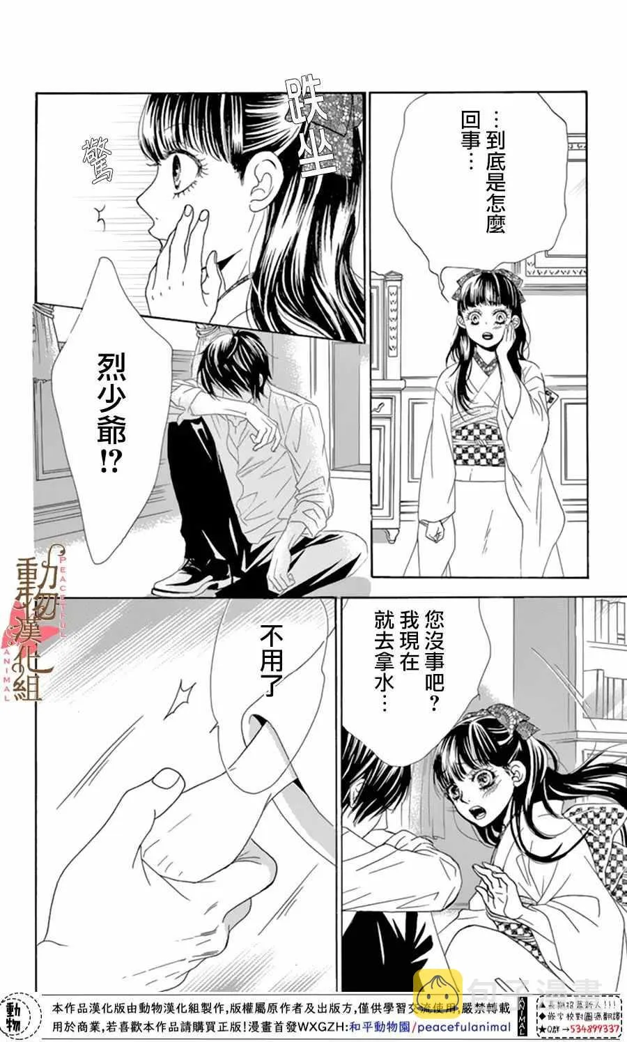 第11话 第8页
