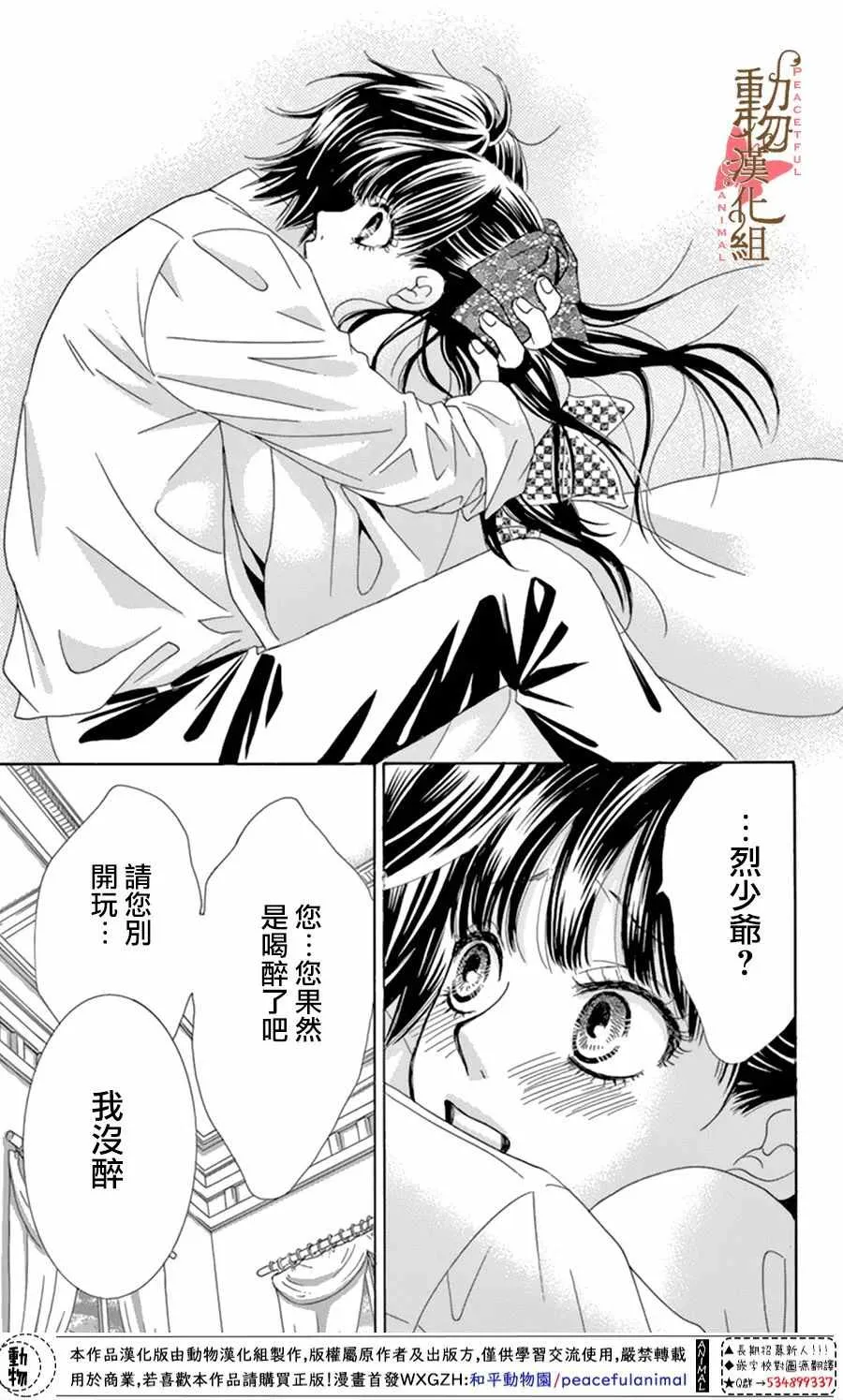 第11话 第9页