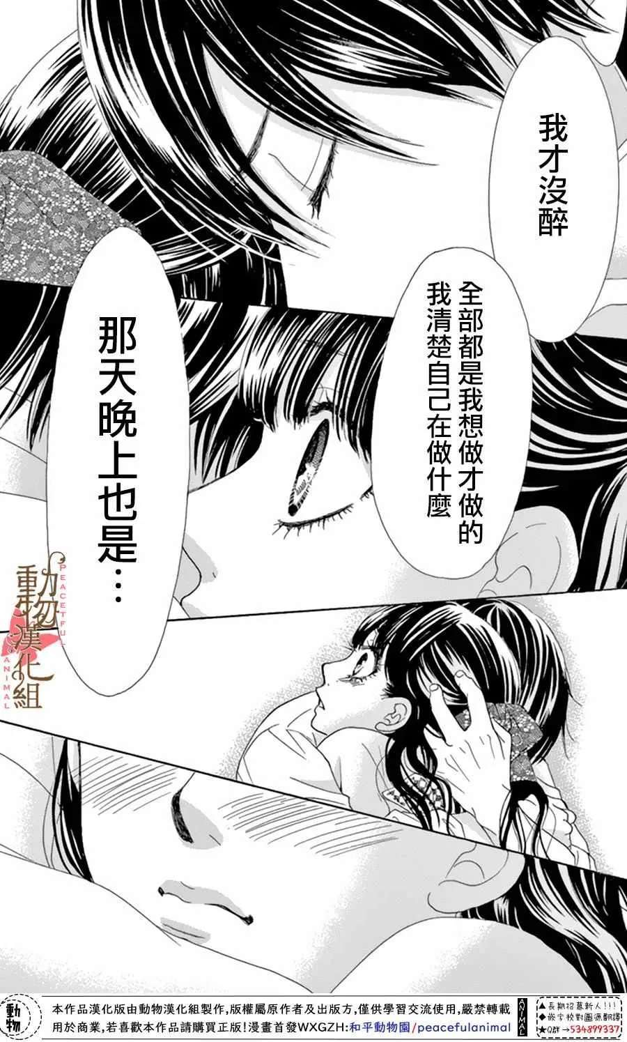 第11话 第10页