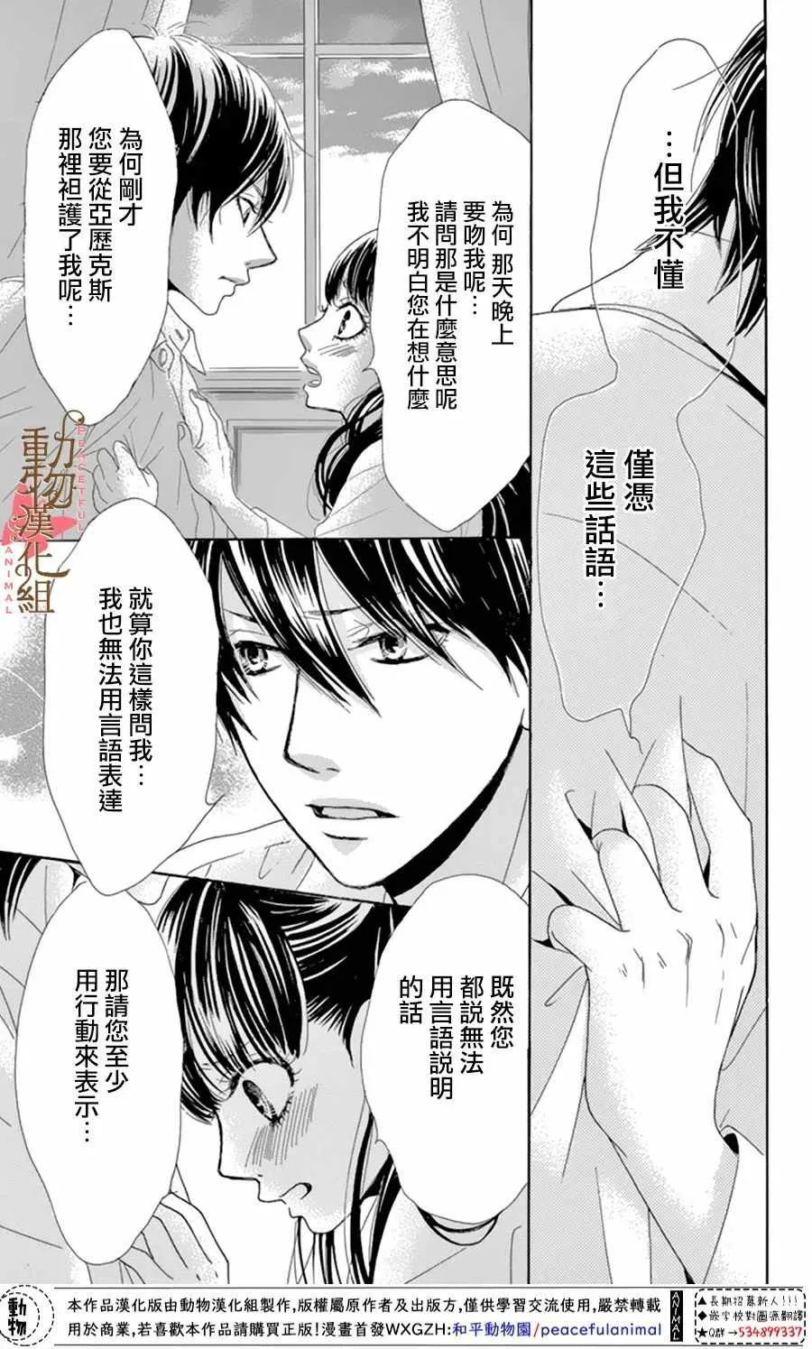 第11话 第11页