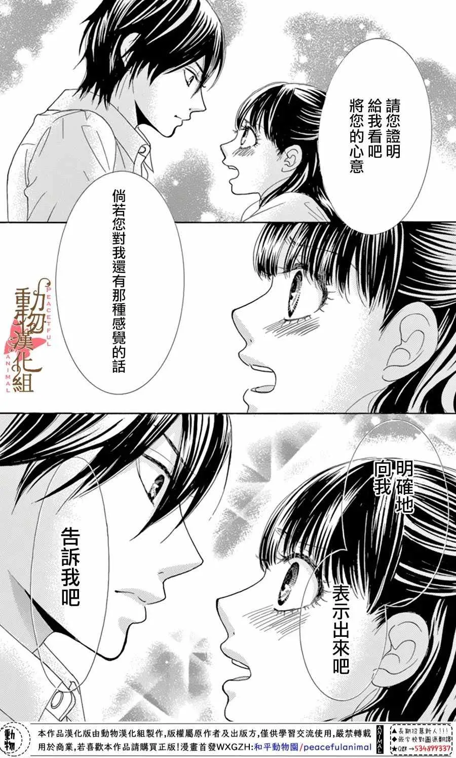 第11话 第12页