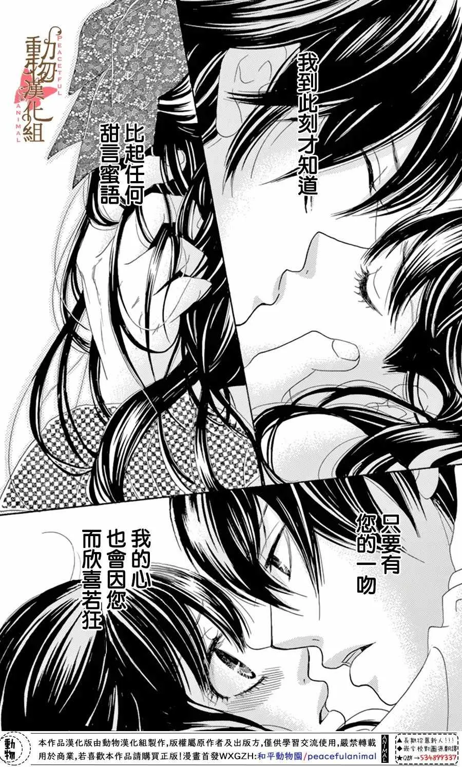 第11话 第14页