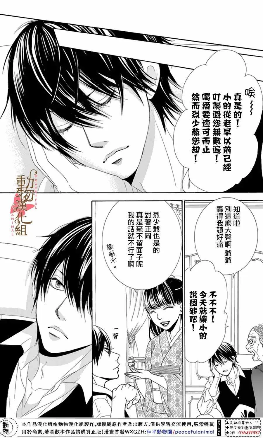 第11话 第16页