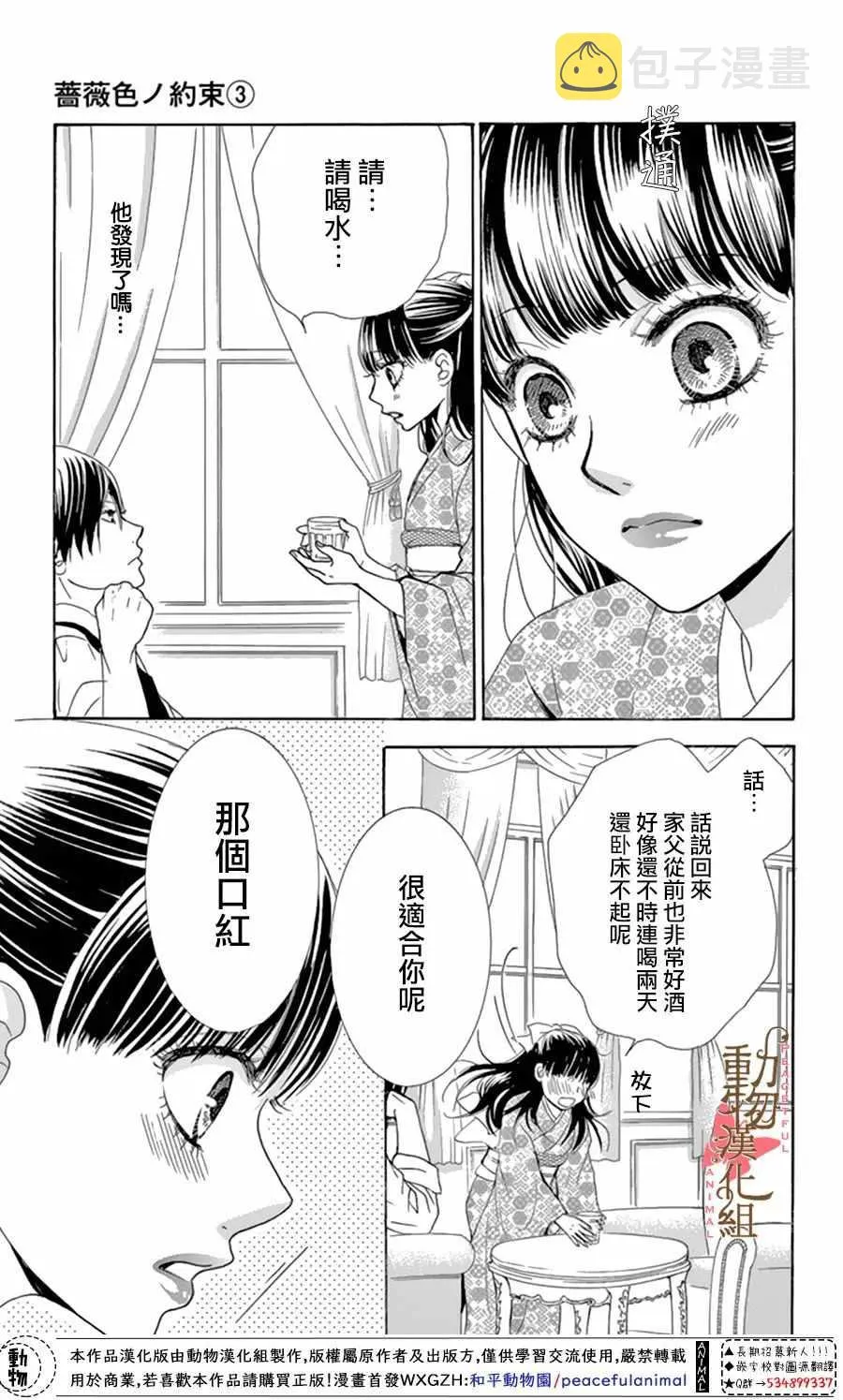第11话 第17页
