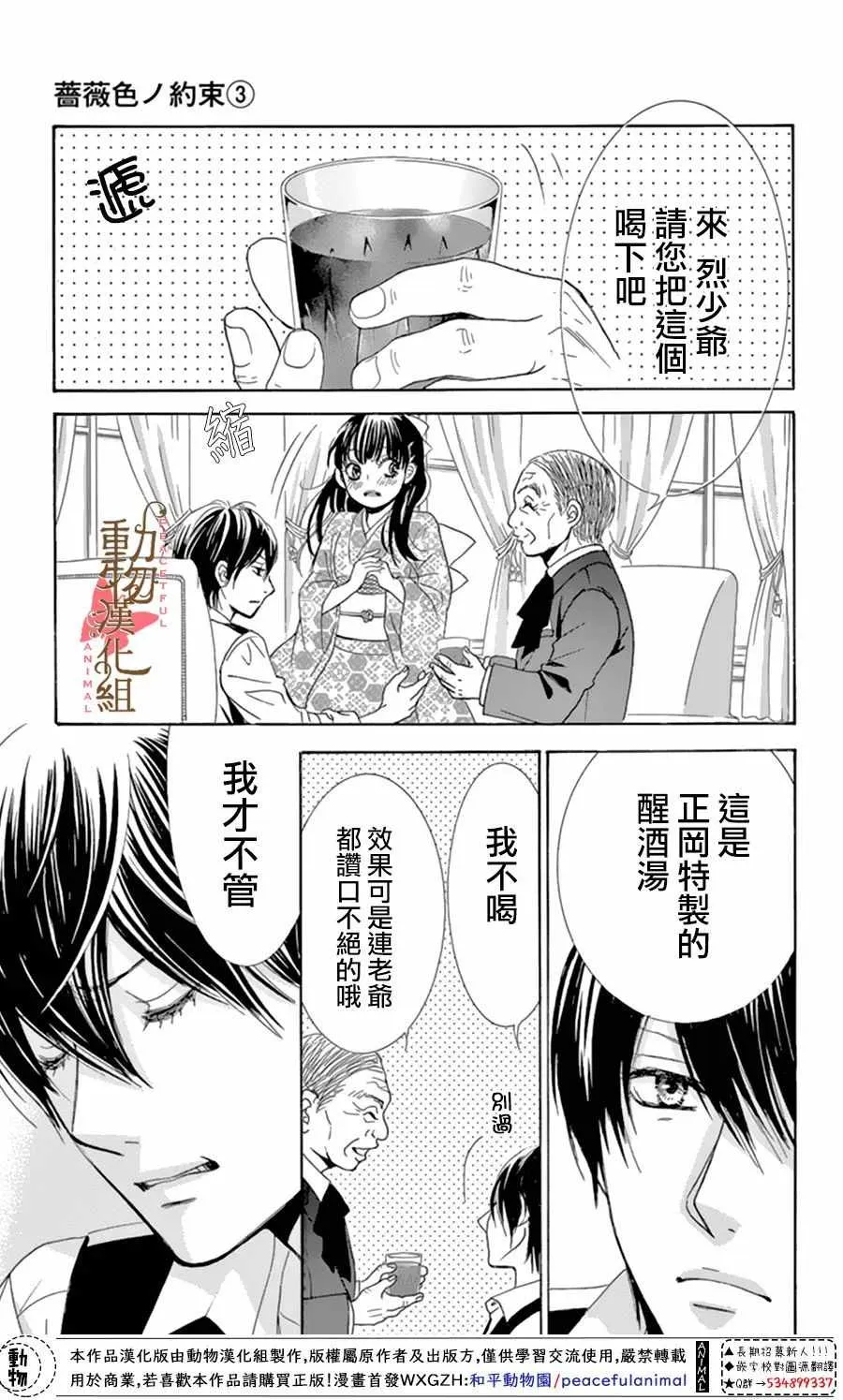 第11话 第19页