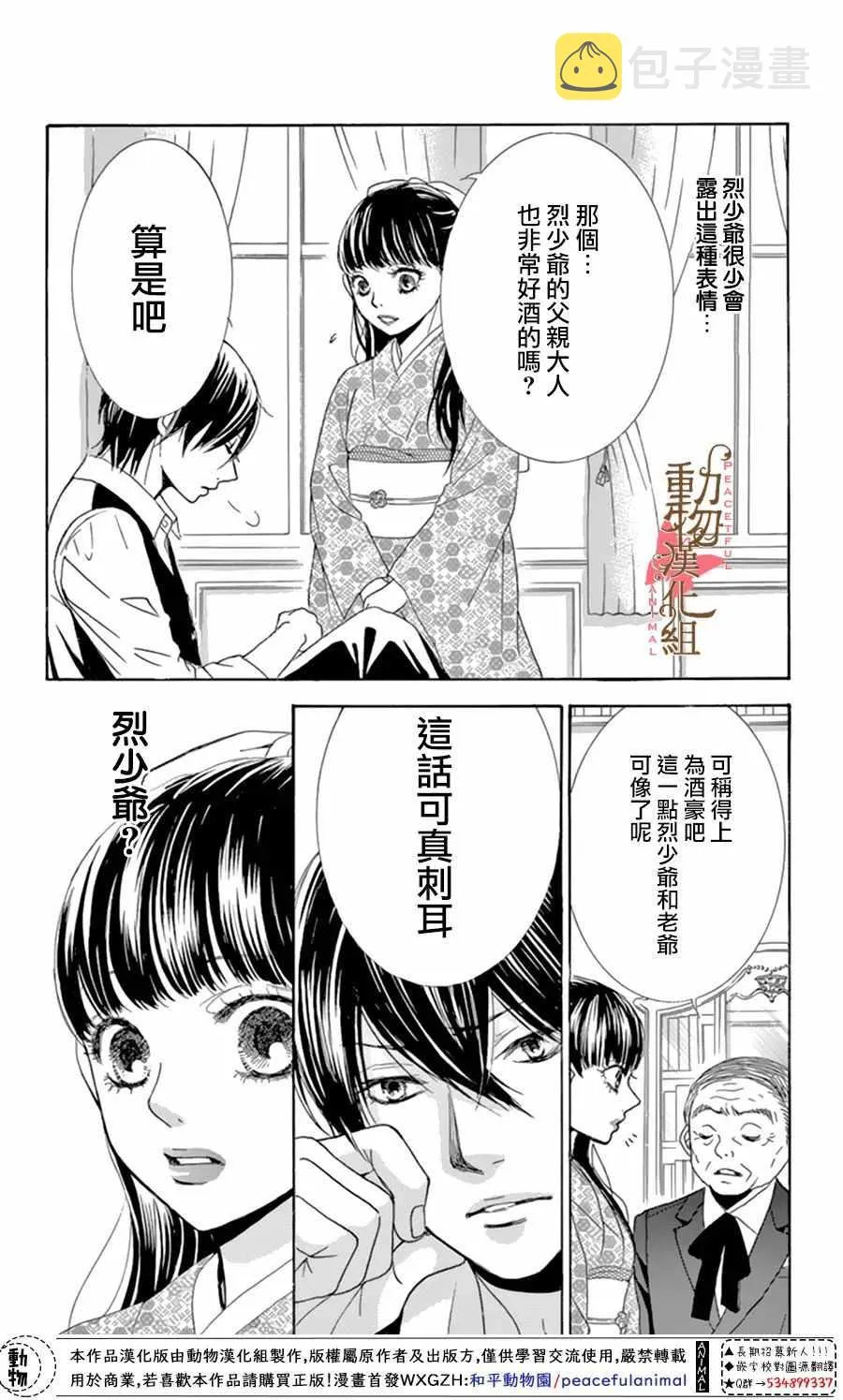 第11话 第20页