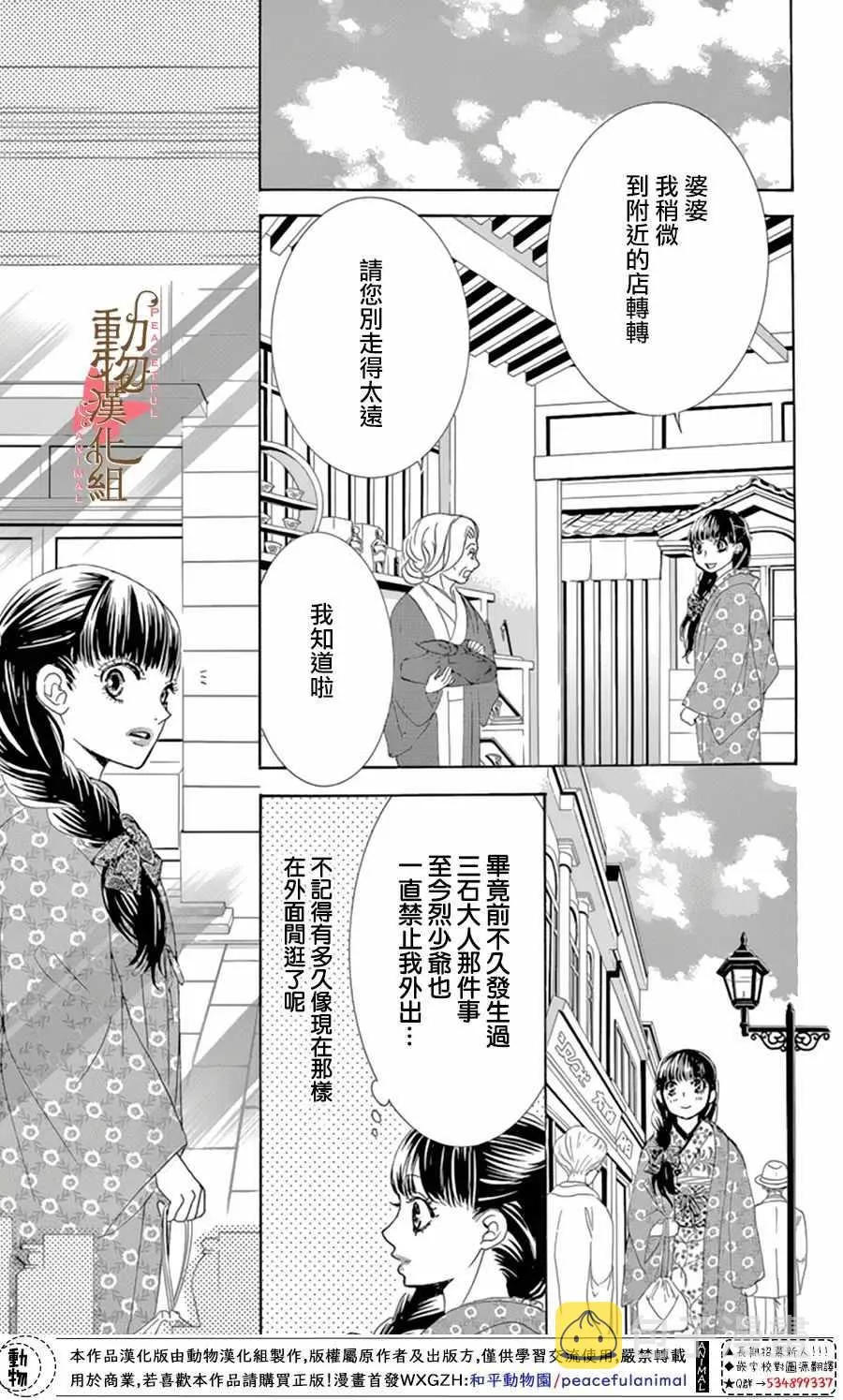 第11话 第21页