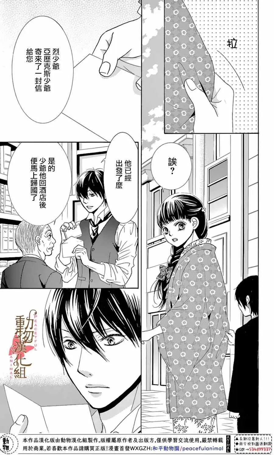 第11话 第23页