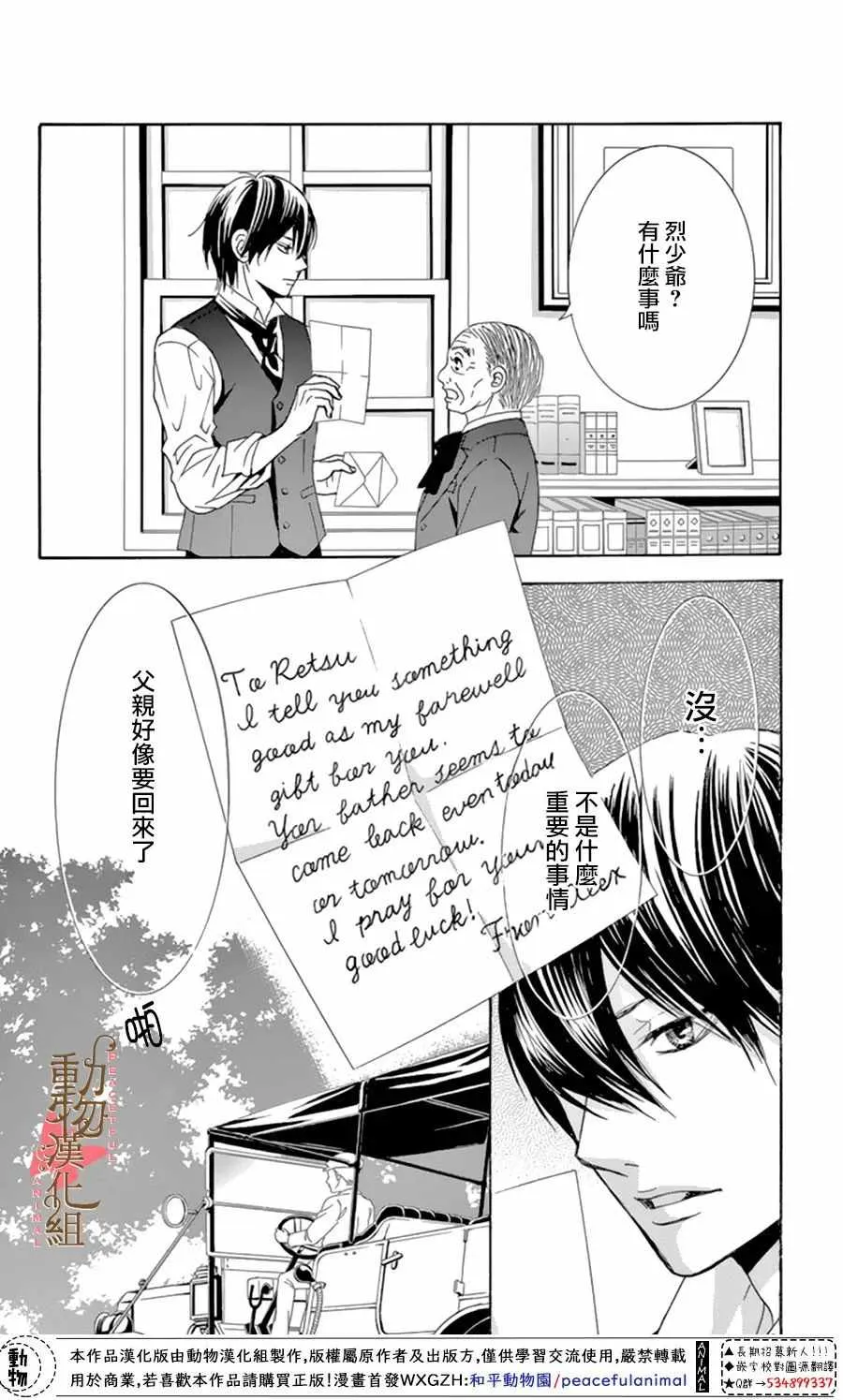 第11话 第24页