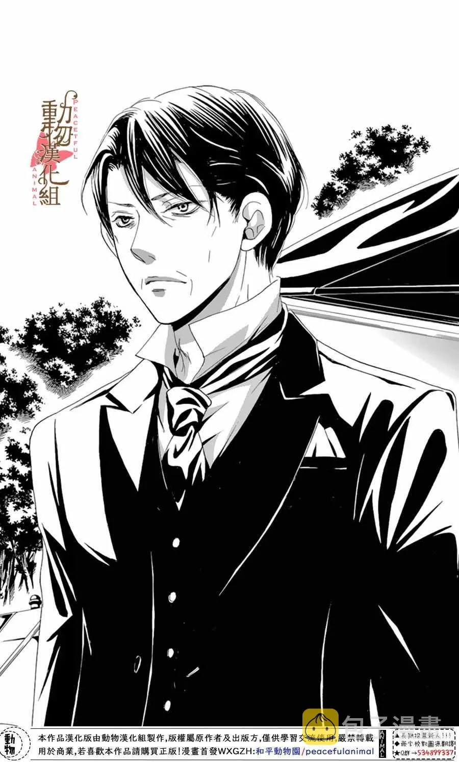 第11话 第25页