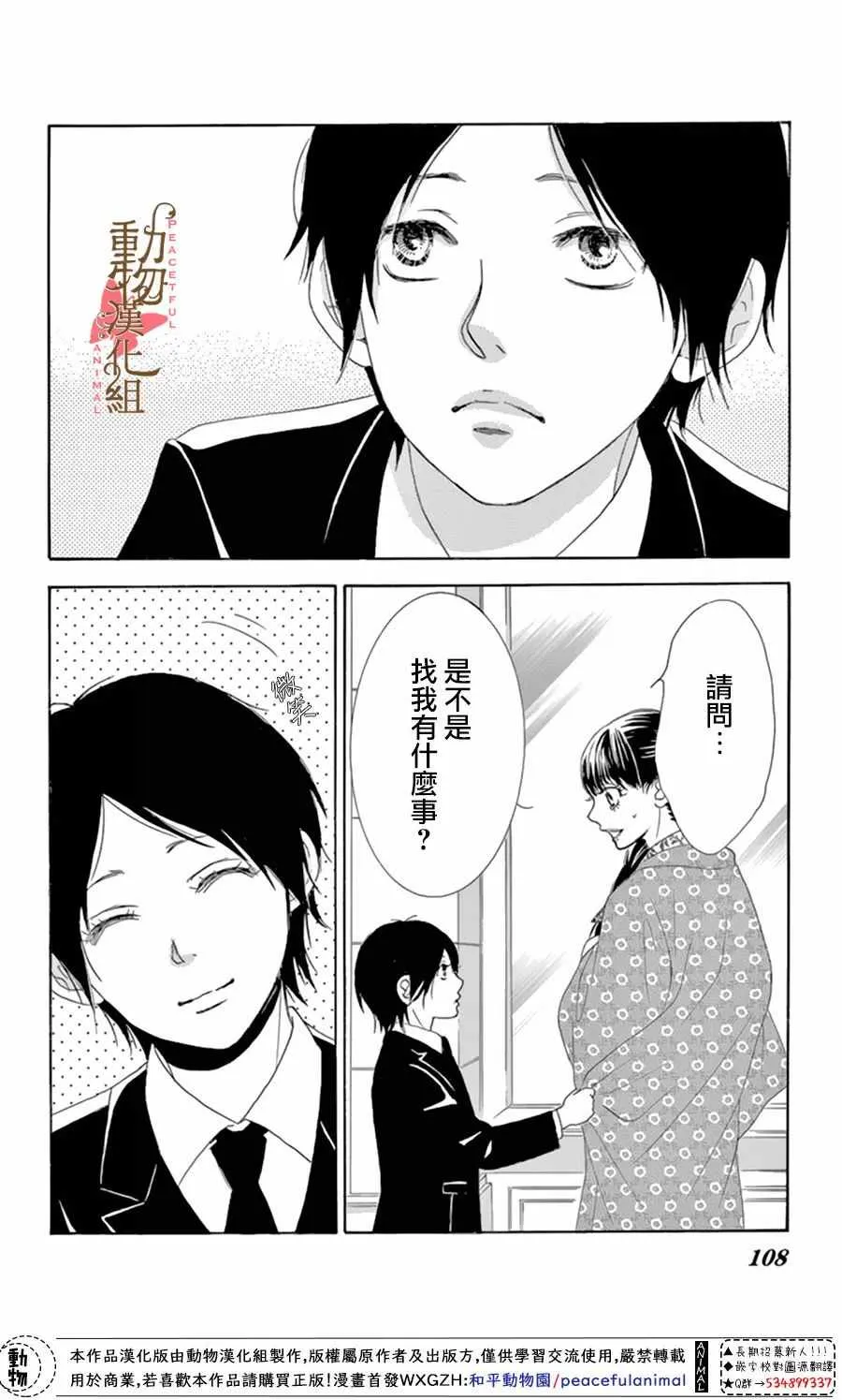 第11话 第26页