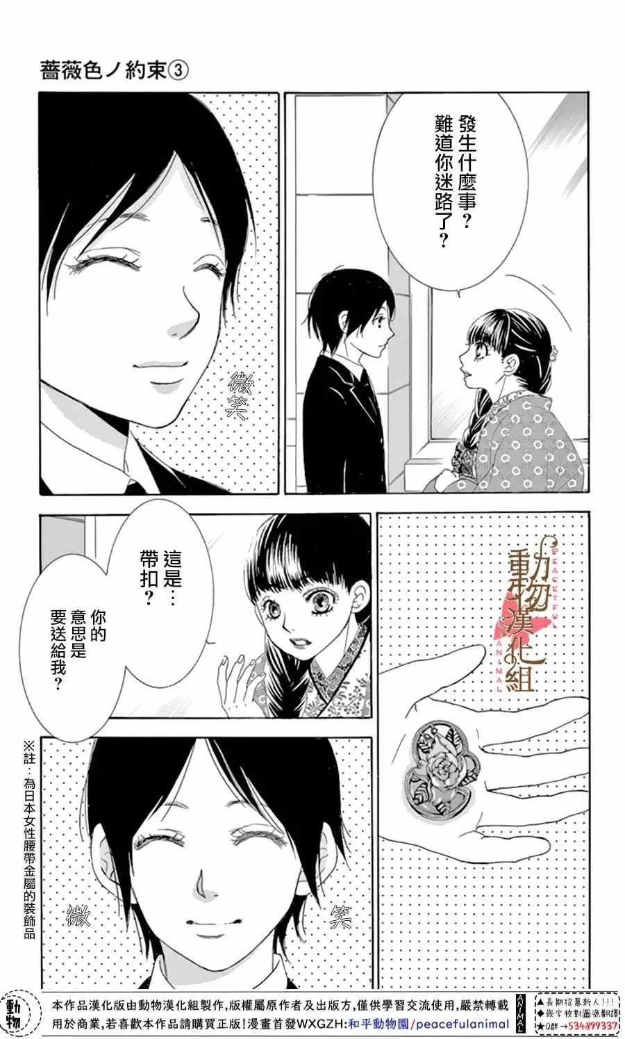 第11话 第27页