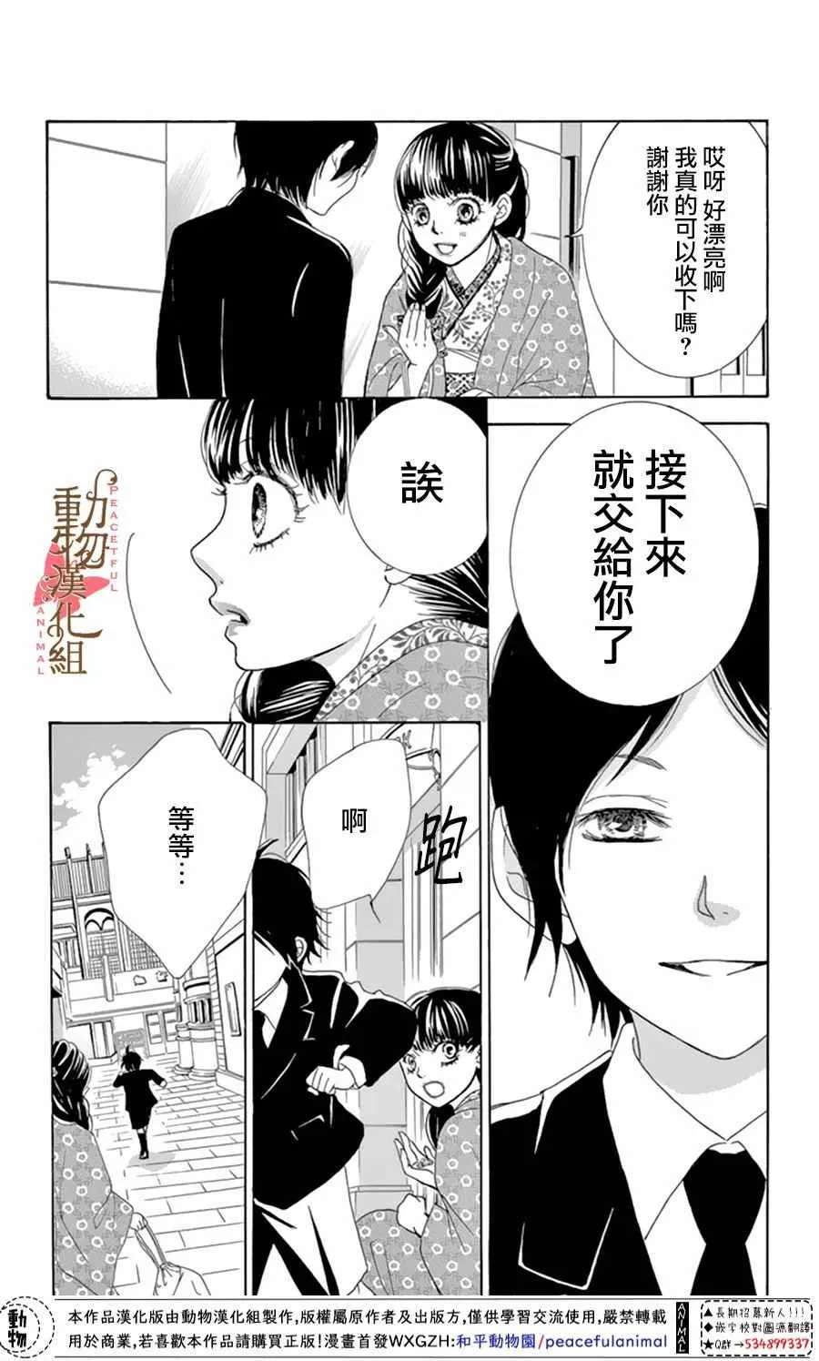 第11话 第28页