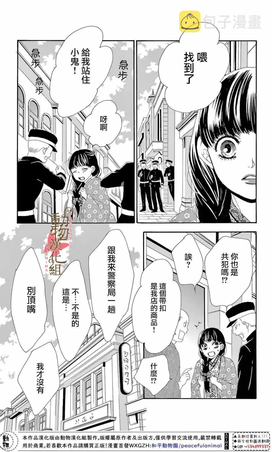 第11话 第29页