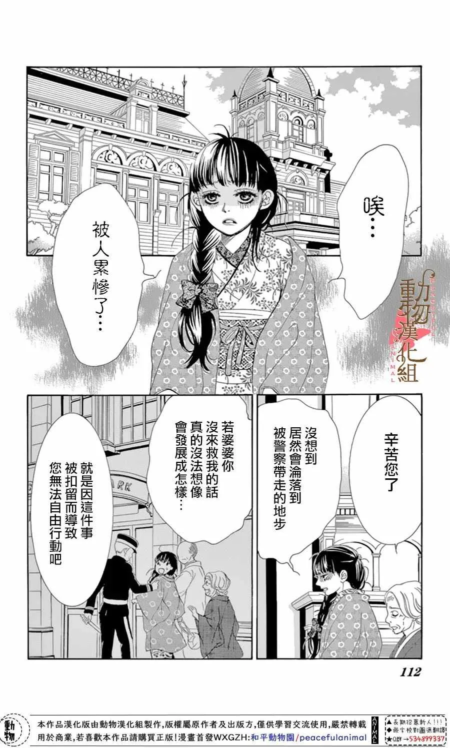 第11话 第30页