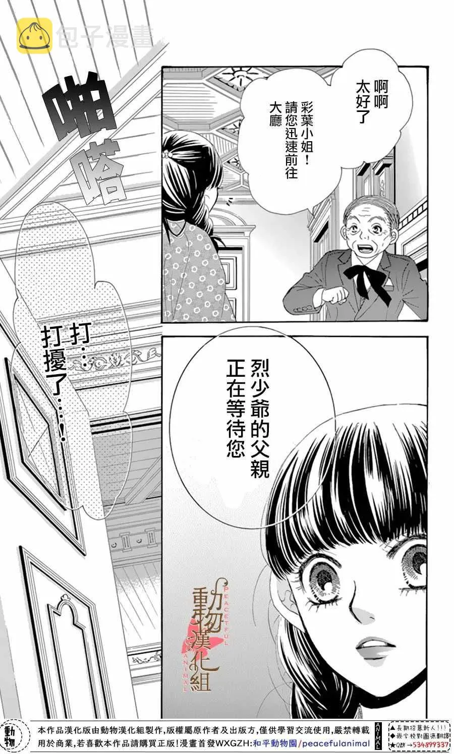 第11话 第31页