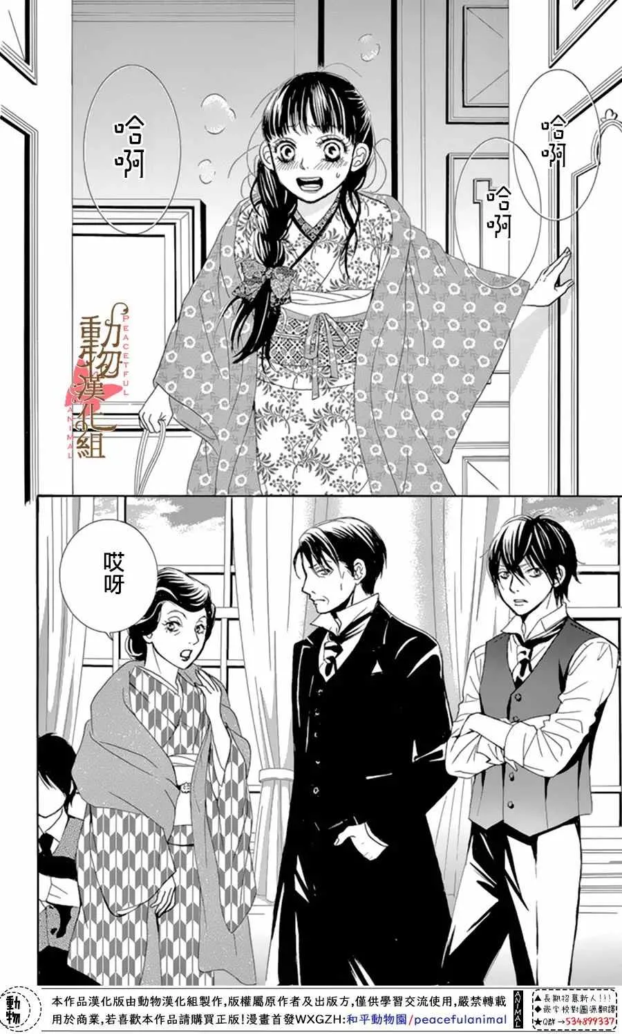 第11话 第32页