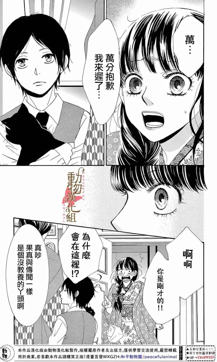 第11话 第33页
