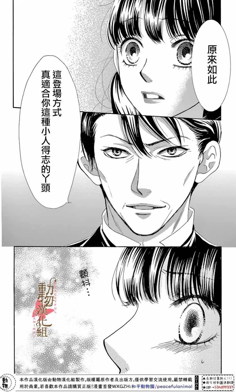 第11话 第34页