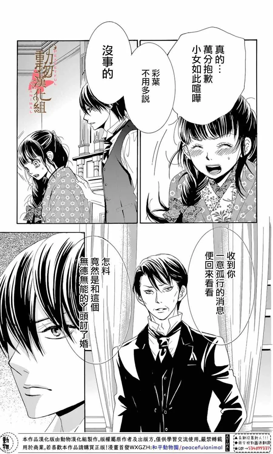 第11话 第35页