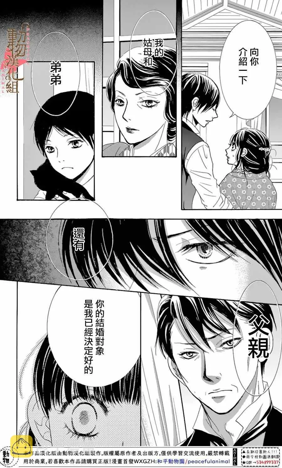 第11话 第36页