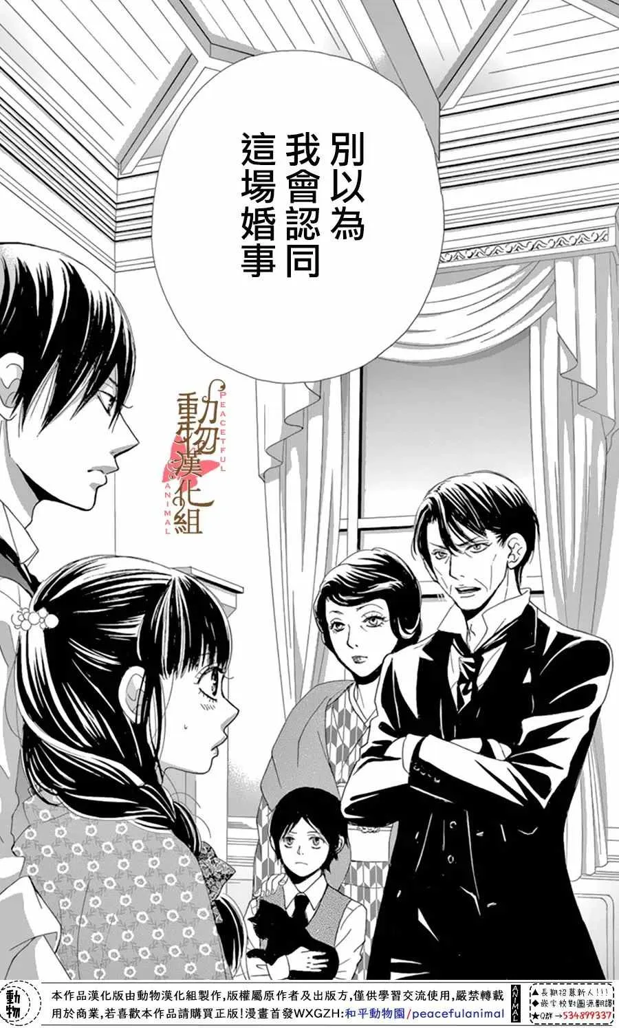 第11话 第37页