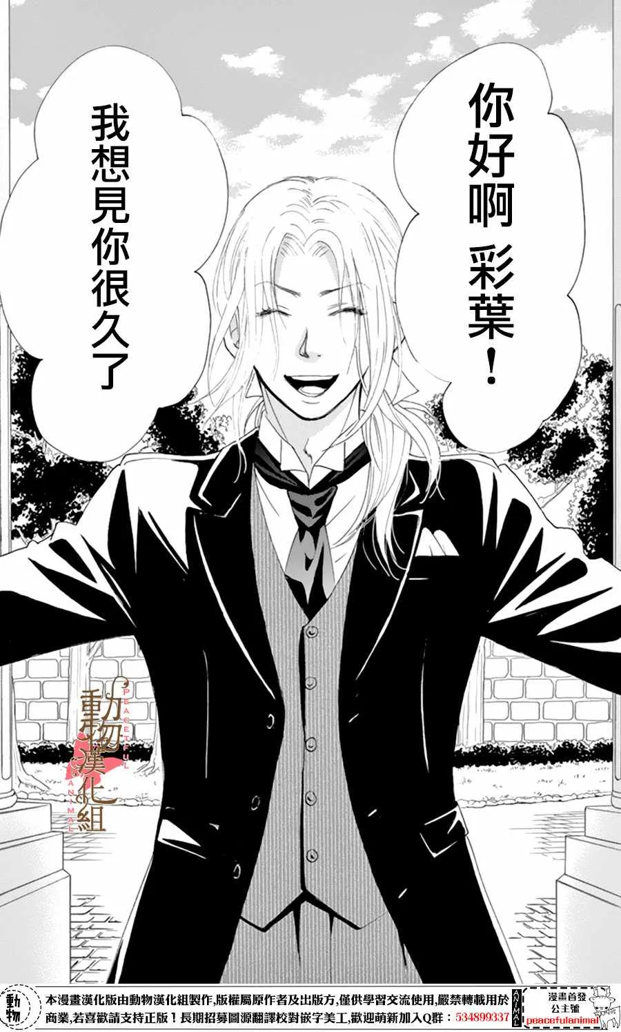 第10话 第3页