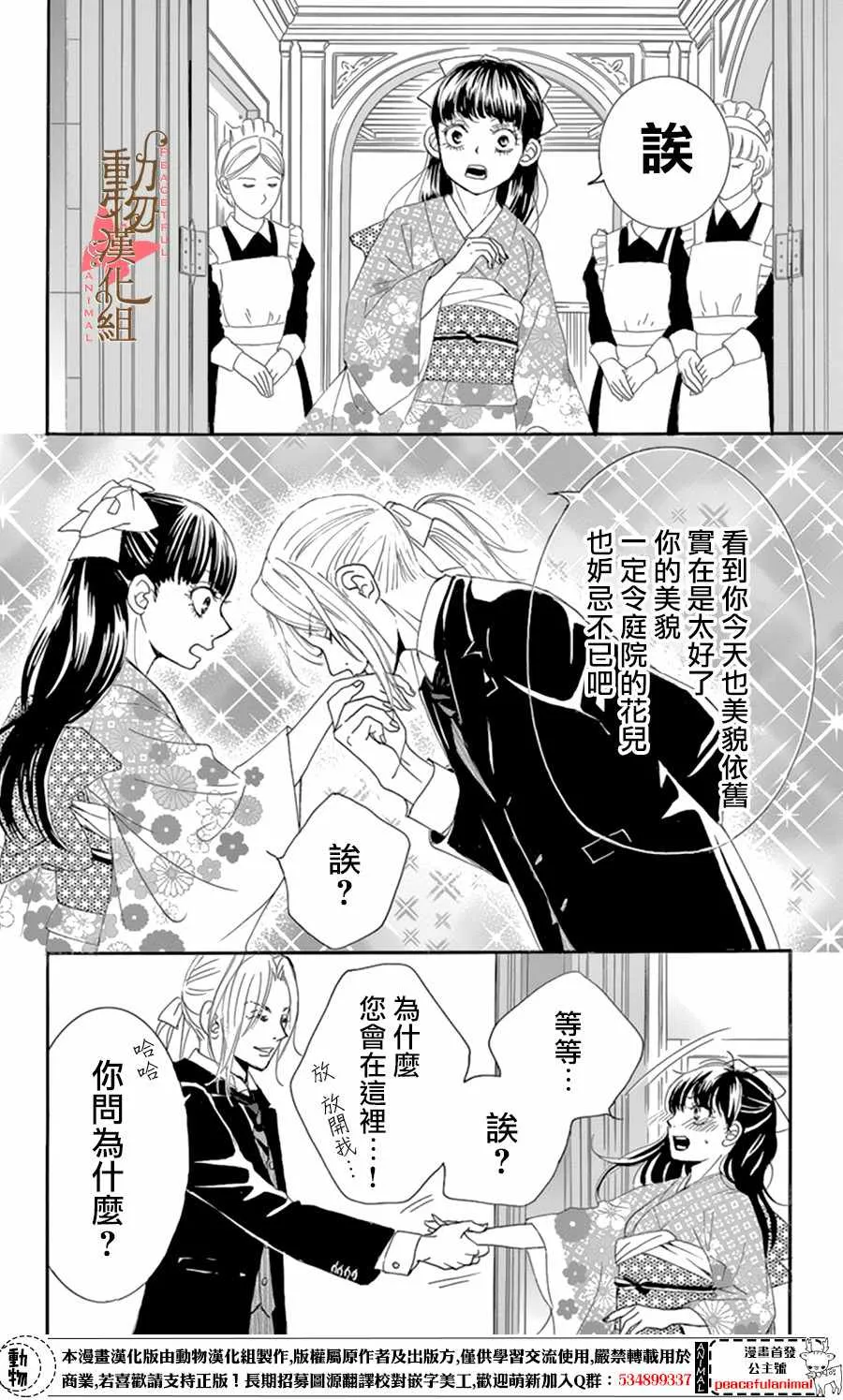 第10话 第4页