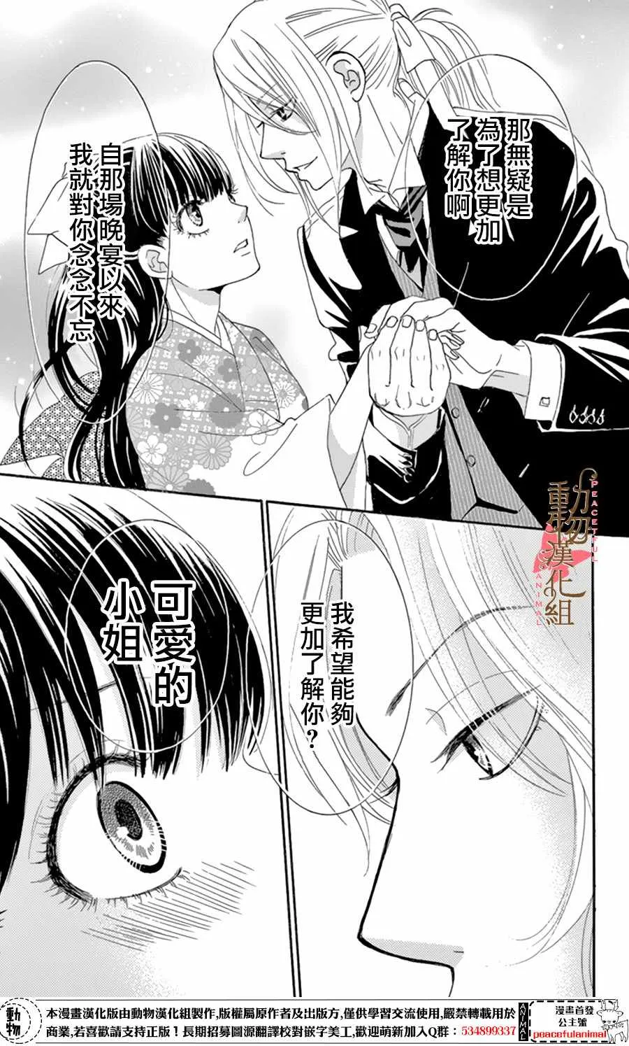 第10话 第5页