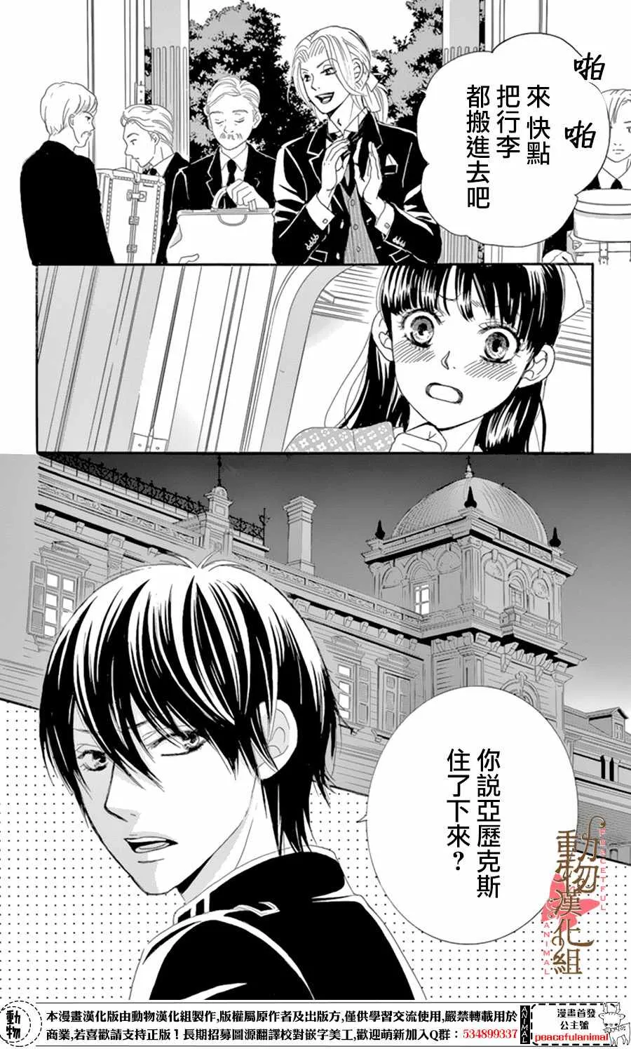第10话 第6页