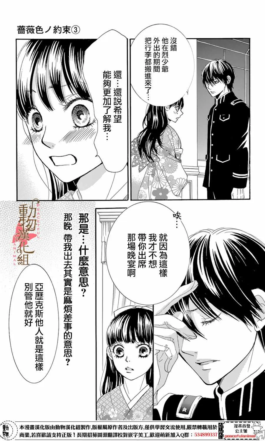 第10话 第7页
