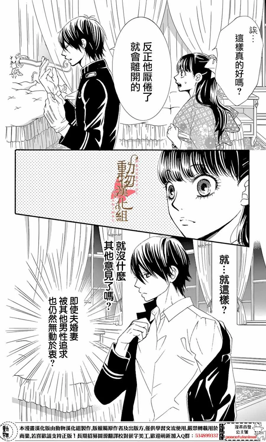 第10话 第8页
