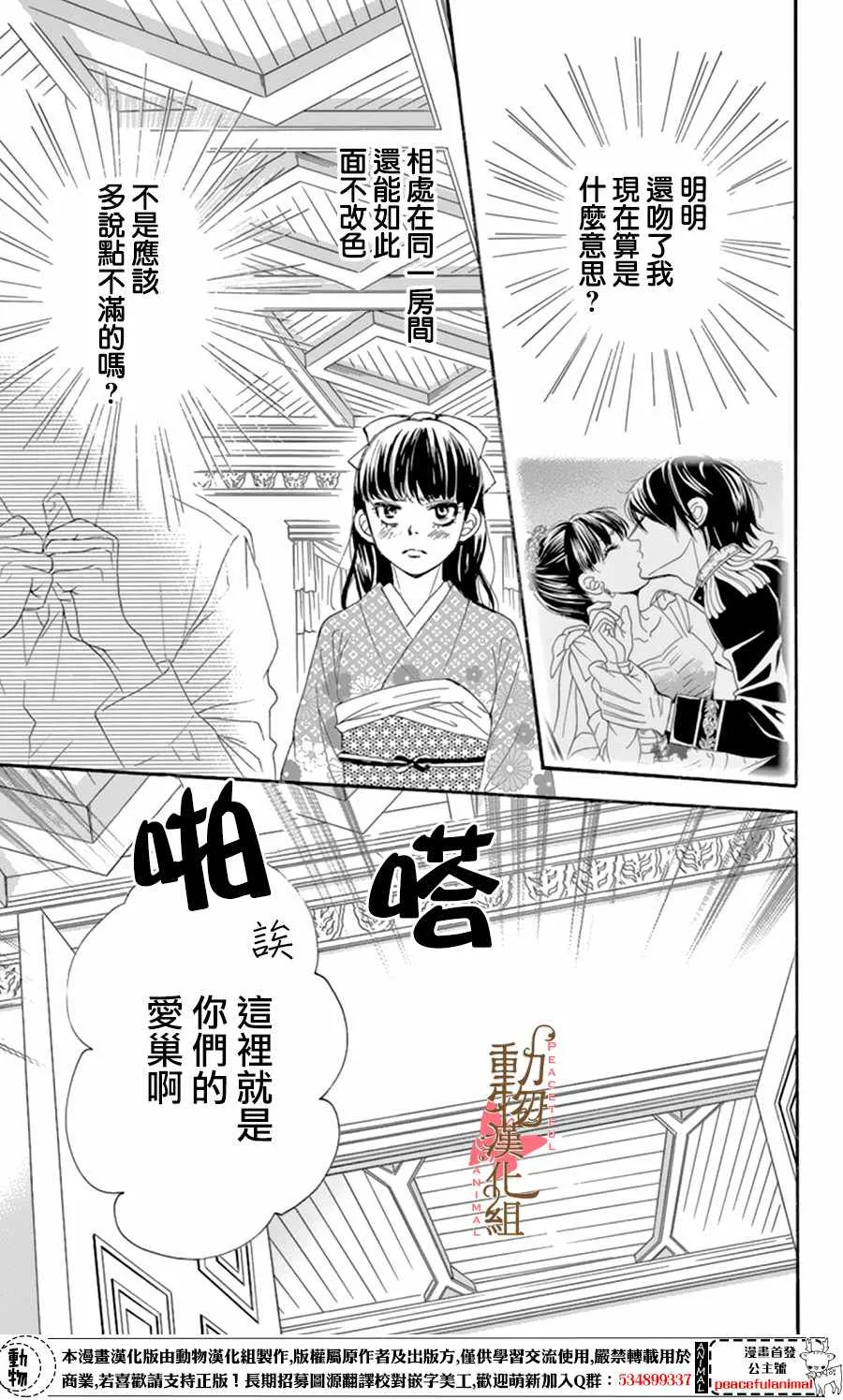 第10话 第9页