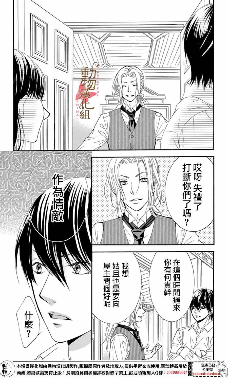 第10话 第10页
