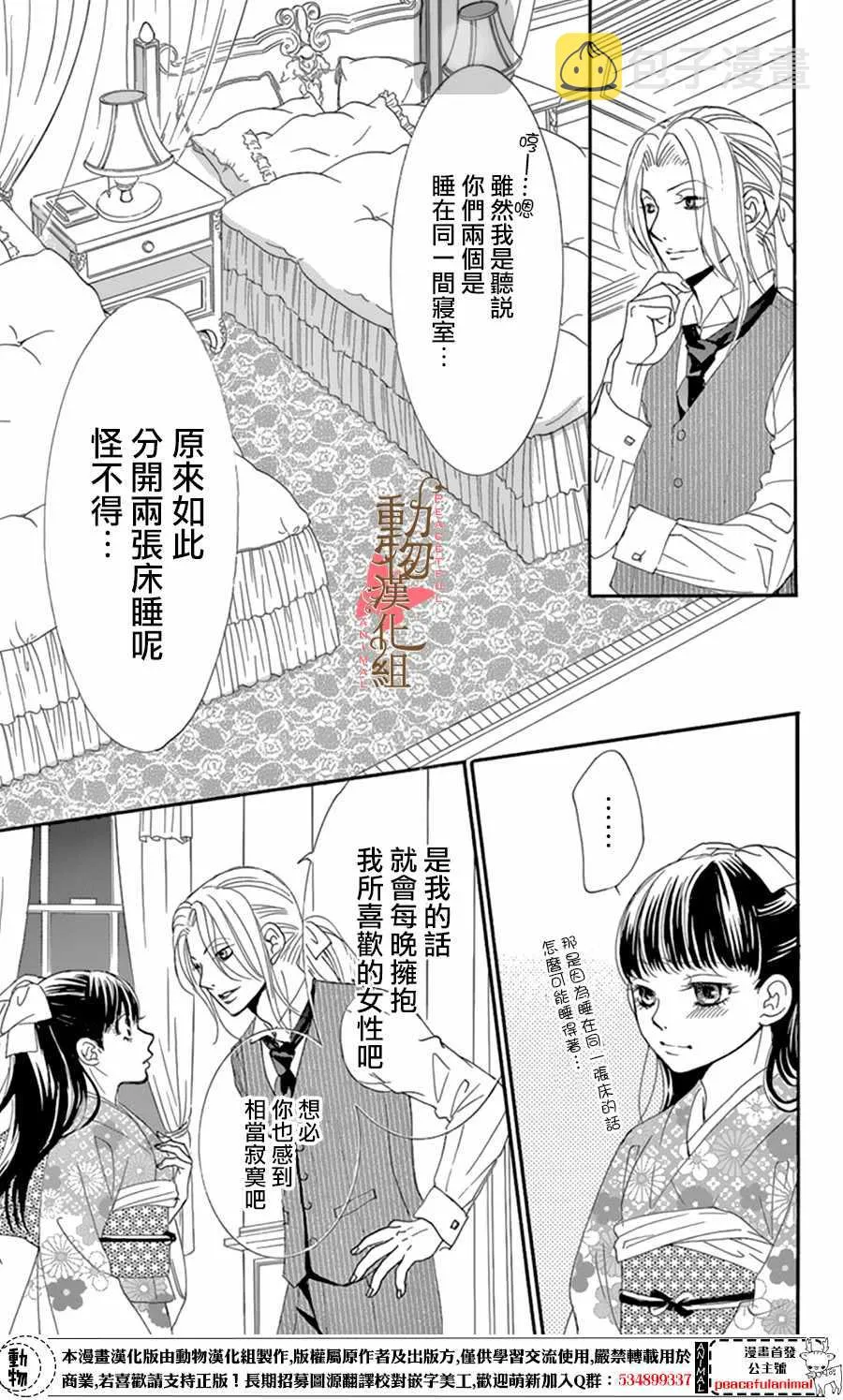 第10话 第11页