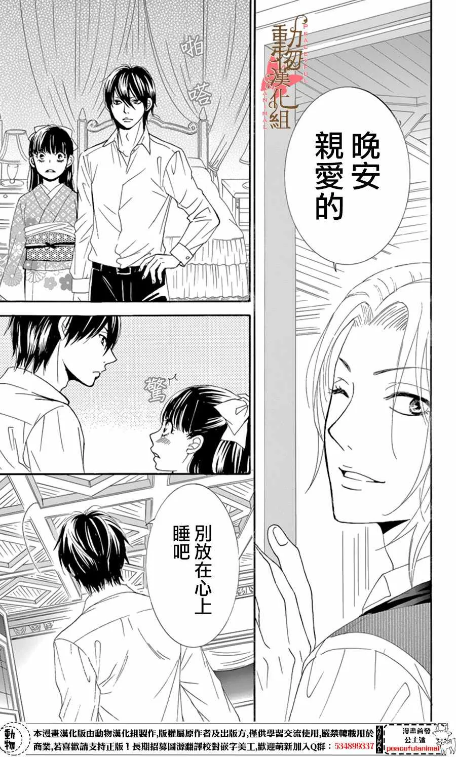 第10话 第13页