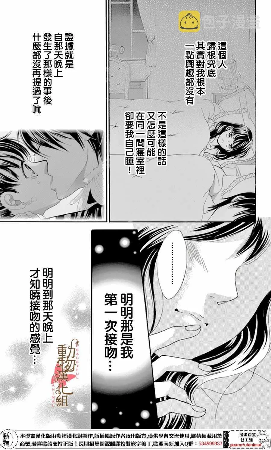 第10话 第15页