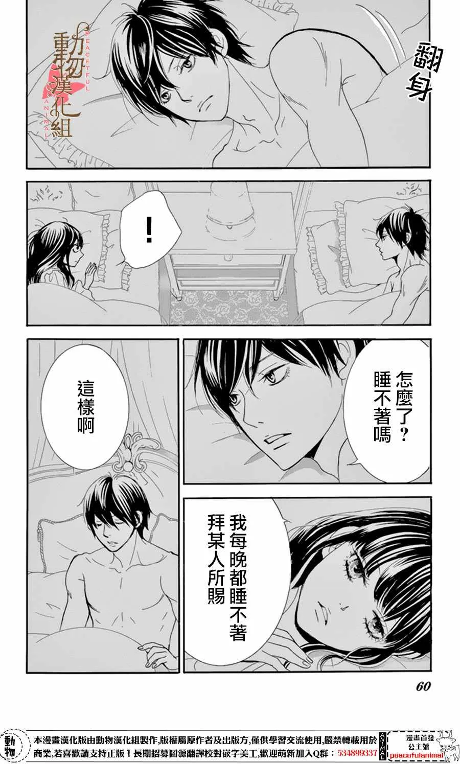 第10话 第16页